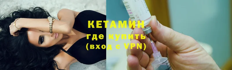 Кетамин ketamine  ссылка на мегу ТОР  Терек 